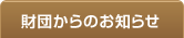 ���c����̂��m�点