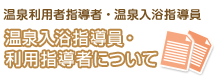 ���򗘗p�Ҏw���ҁE��������w���� ��������w�����E���p�w���҂ɂ���